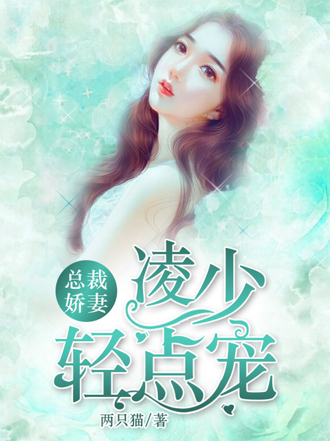远恒老总小说_恒瑞老总女儿孙远照片